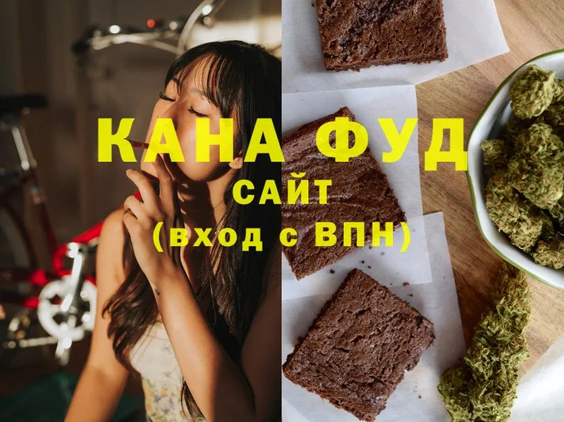 Печенье с ТГК конопля Абакан